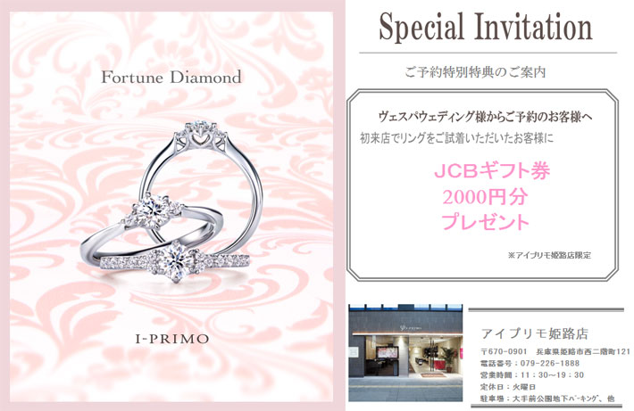 ヴェスパウェディング ご紹介のお客様限定プラン