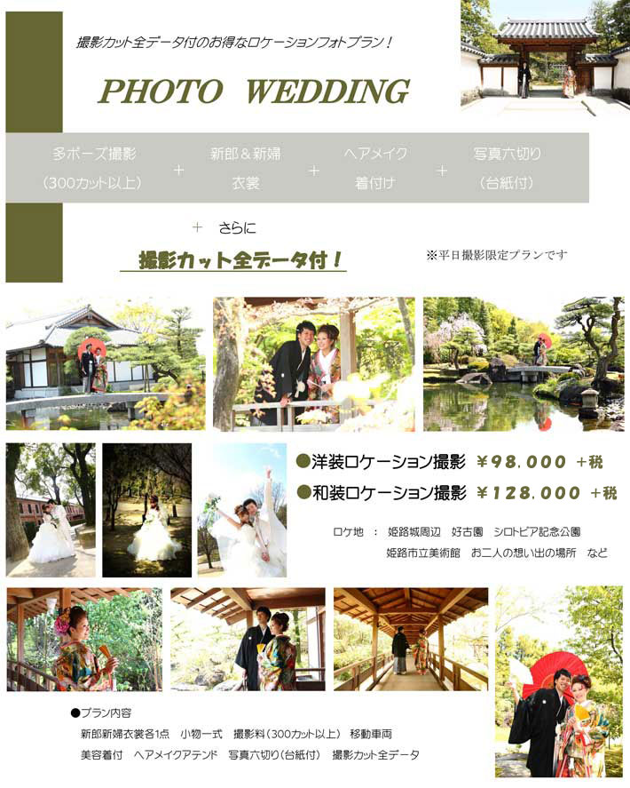 ヴェスパウェディング ご紹介のお客様限定プラン