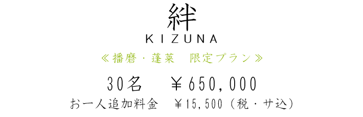 ヴェスパウェディング ご紹介のお客様限定プラン